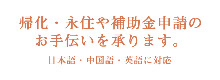 ニース行政書士オフィス